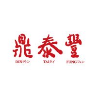 鼎泰豐